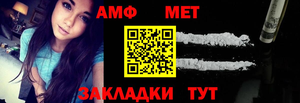 Amphetamine  Amphetamine  Сегежа  Вход с VPN  Амфетамин VHQ 