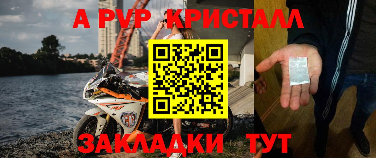 Alfa_PVP кристаллы Сегежа