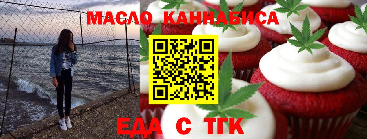 Сегежа  Canna-Cookies конопля  Вход с VPN 