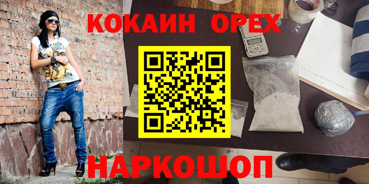 COCAIN Перу Сегежа