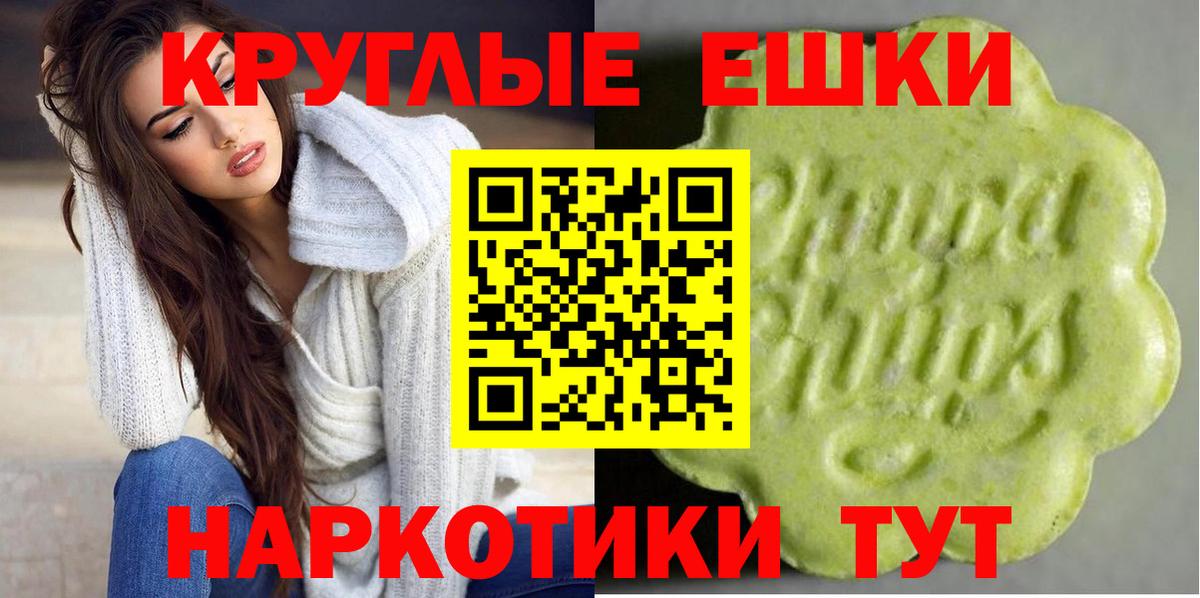 Ecstasy XTC  ЭКСТАЗИ 280мг  Ecstasy  Сегежа  Вход с VPN 