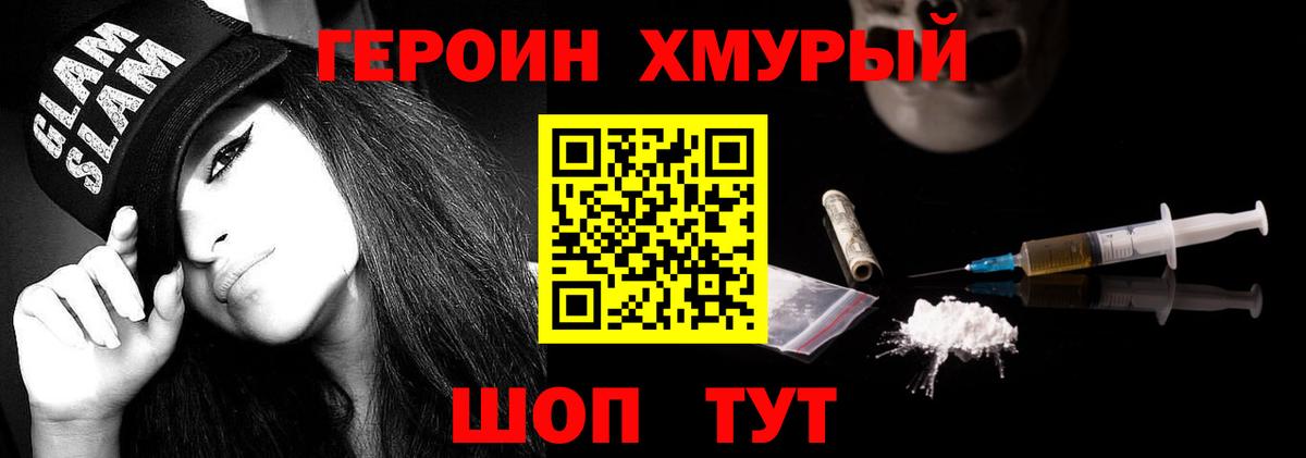 ГЕРОИН VHQ  Вход с VPN  Сегежа 
