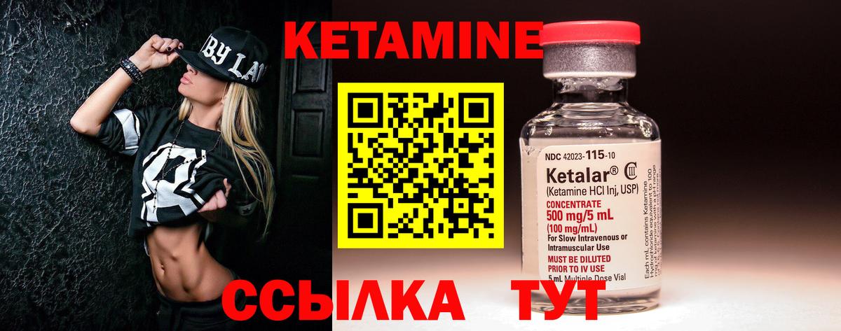 Сегежа  Кетамин ketamine  Вход с VPN 