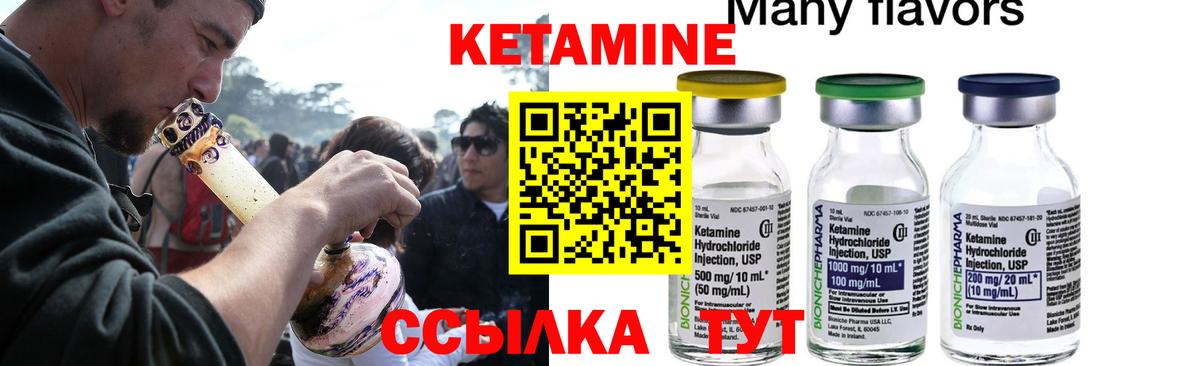 Кетамин ketamine Сегежа