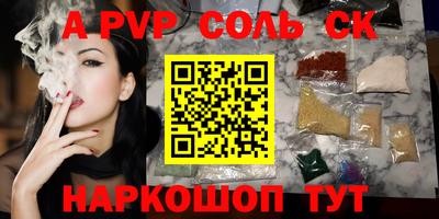 сатива Будённовск