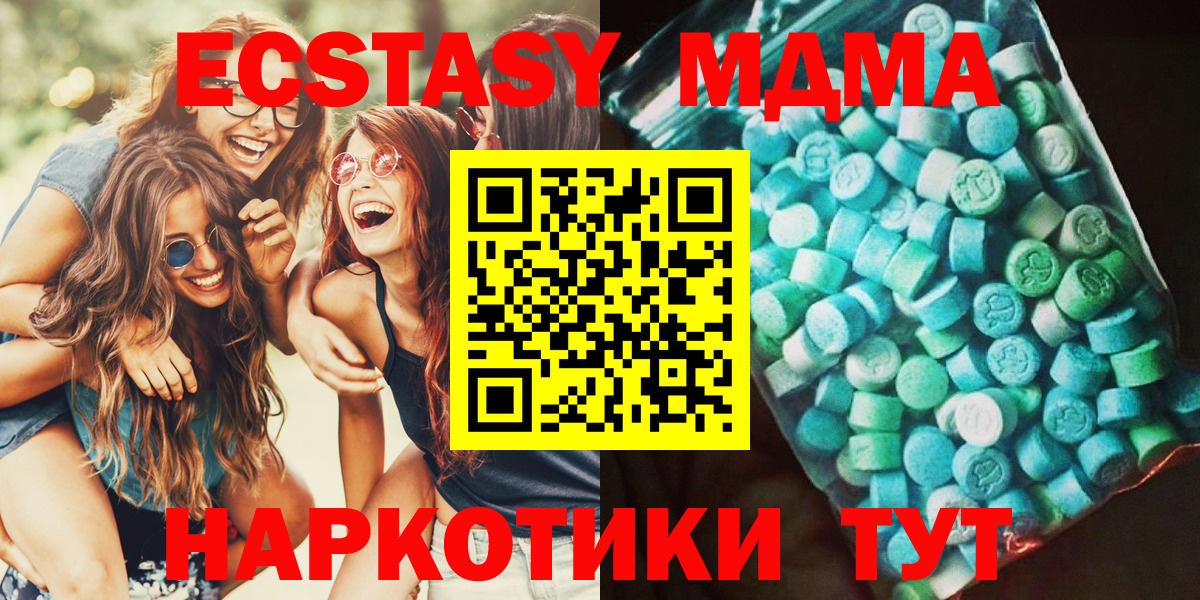МДМА кристаллы Сегежа
