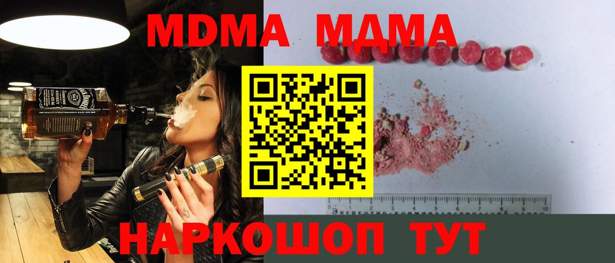 Сегежа  МДМА crystal  МДМА  MDMA VHQ  Вход с VPN 