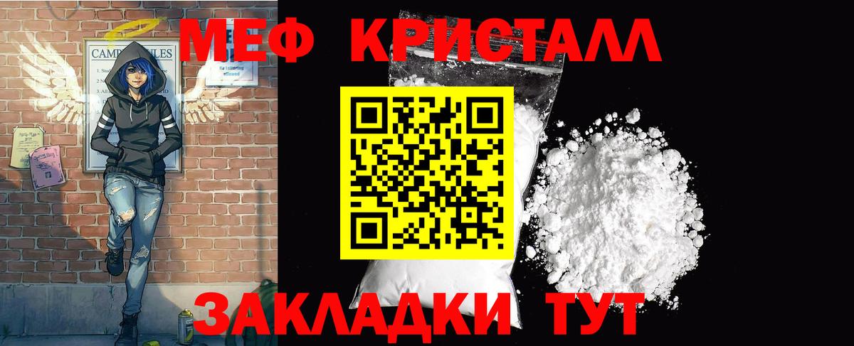 где купить наркоту  МЯУ-МЯУ кристаллы  Меф  МЯУ-МЯУ mephedrone  Мефедрон  Вход с VPN  Сегежа 