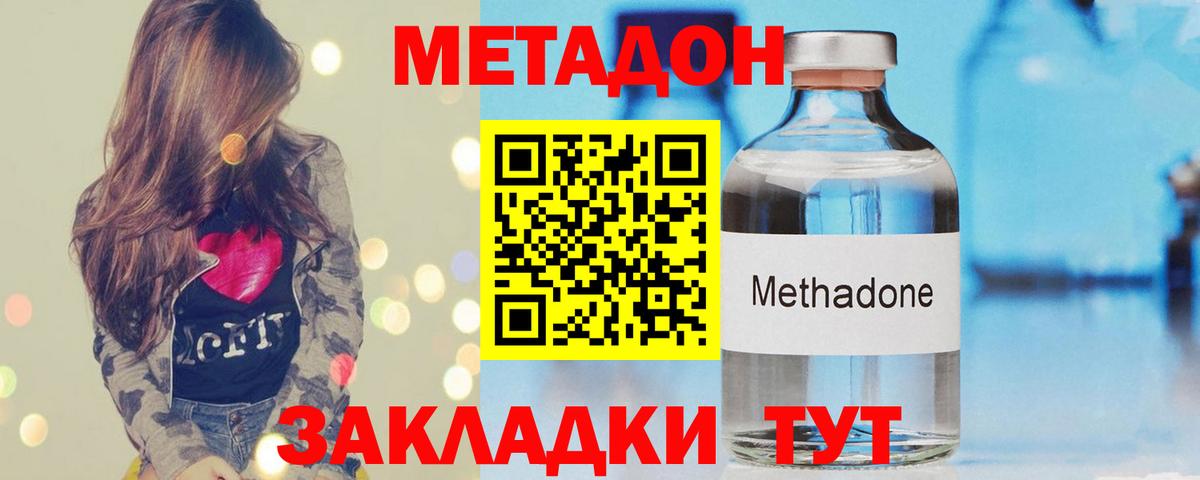 Метадон мёд  Вход с VPN  Сегежа  Метадон methadone 