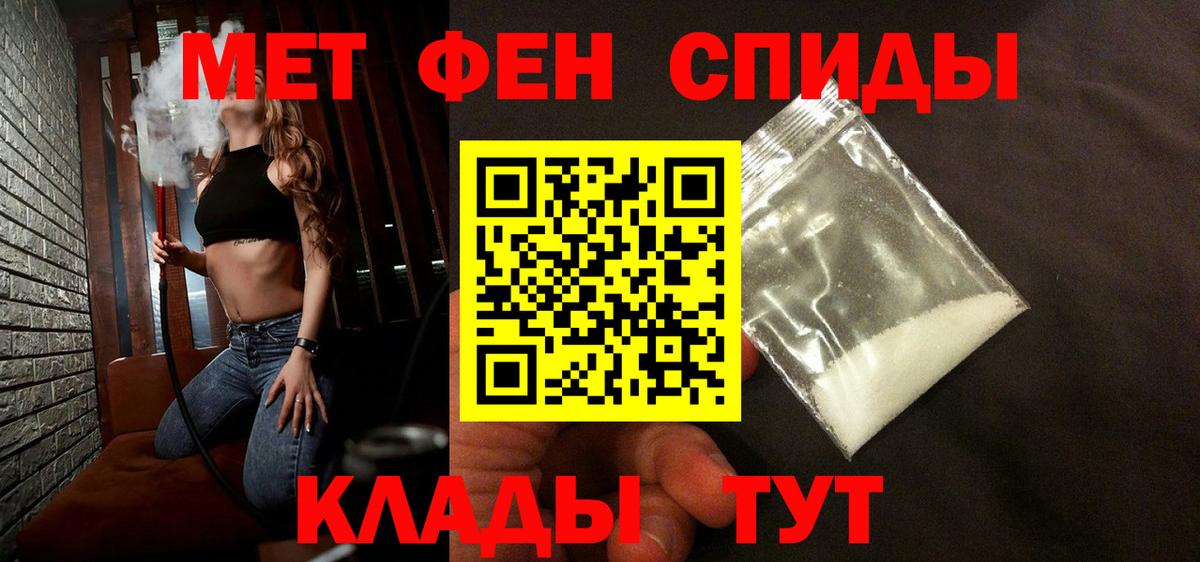 Первитин Декстрометамфетамин 99.9% Сегежа