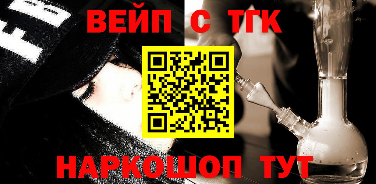 Сегежа  Дистиллят ТГК жижа  Вход с VPN 